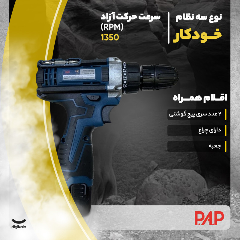 قیمت خرید پیچ بند