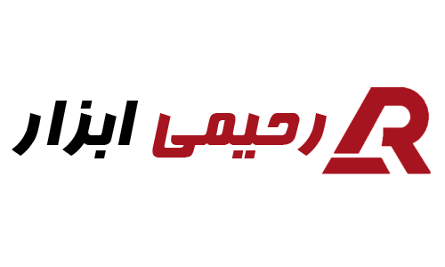 رحیمی ابزار